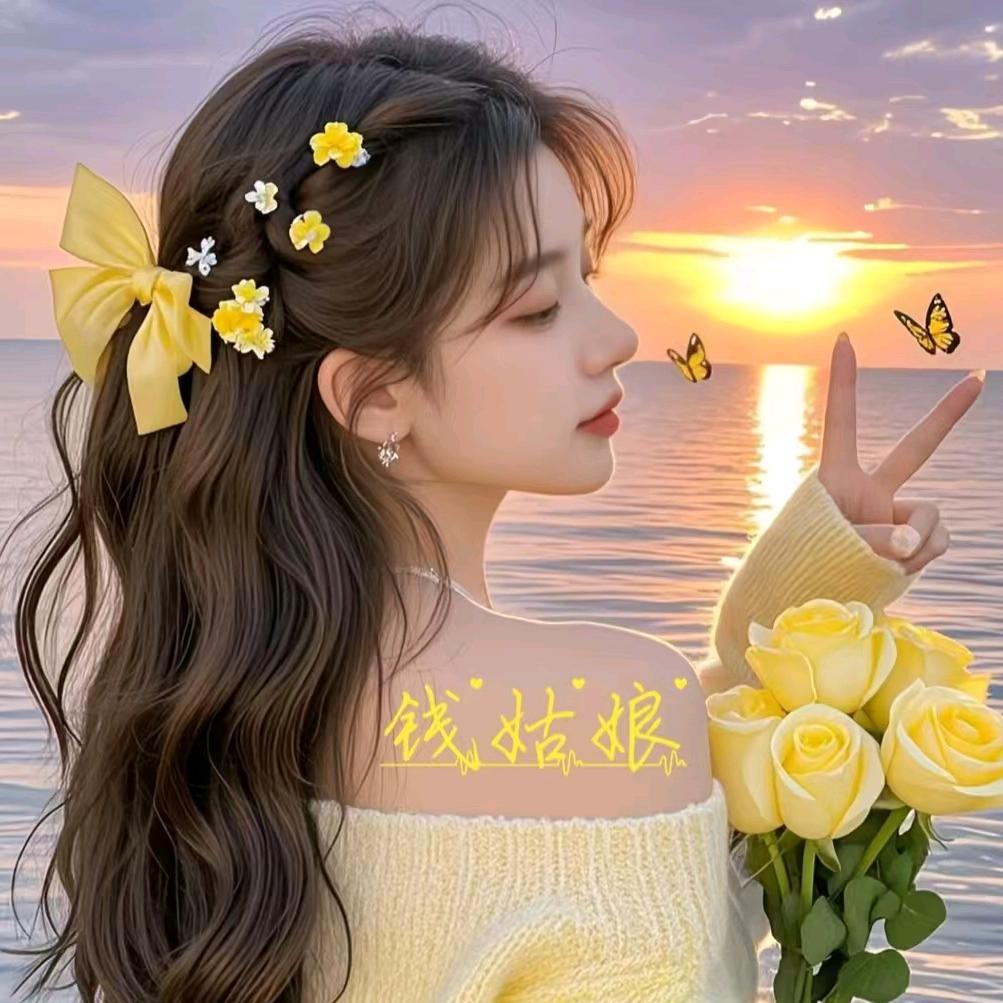 💕拥抱幸福💞
