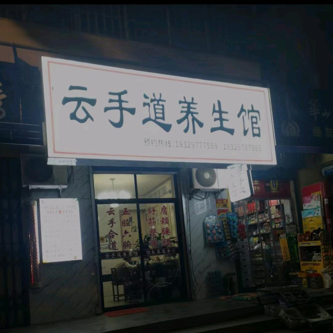 亮哥养生