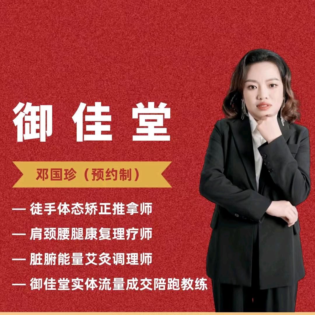 光明师傅-东莞肩颈~珍珍