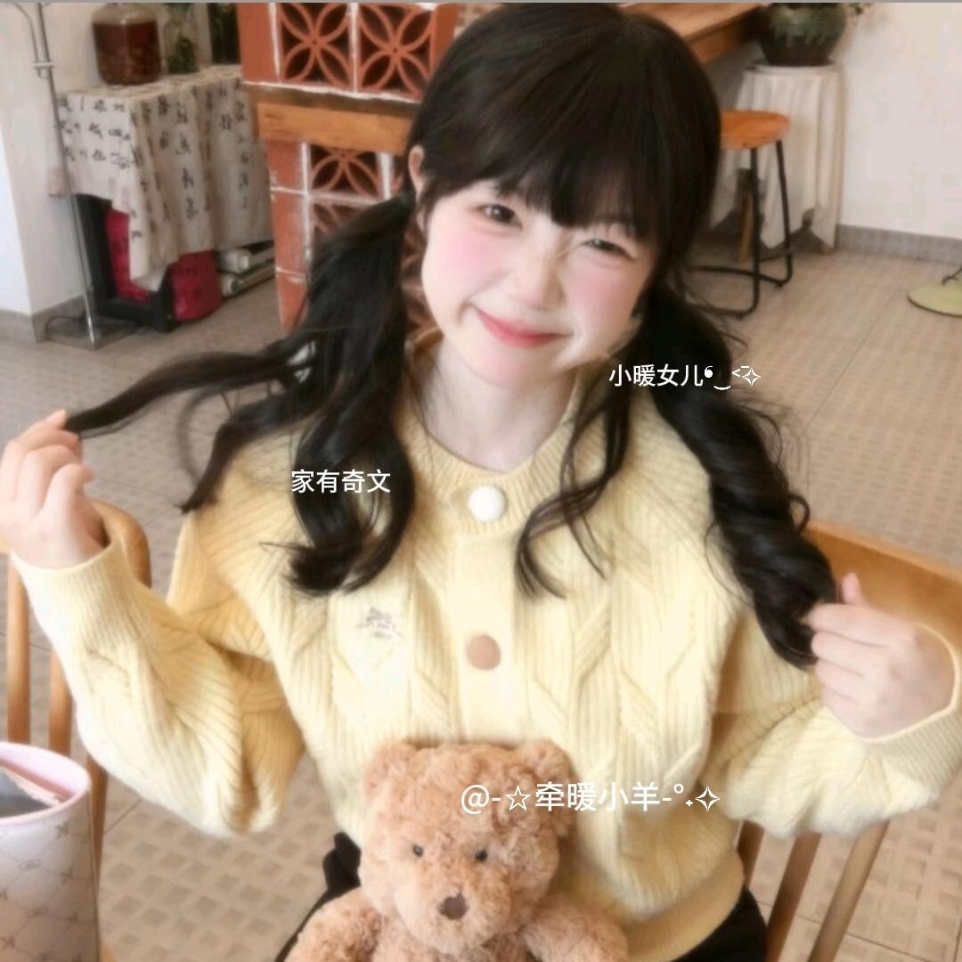 -☆牵暖小羊-°˖✧︎