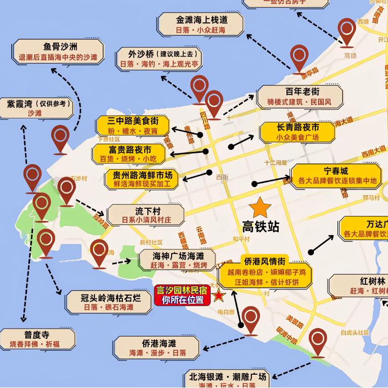 北海言汐艺术民宿