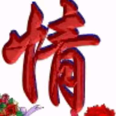 坚持到底