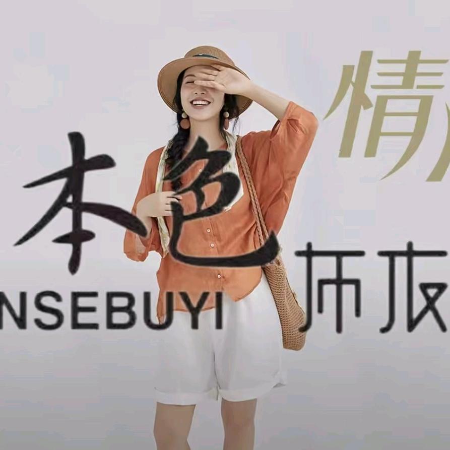 烟台振华本色布依