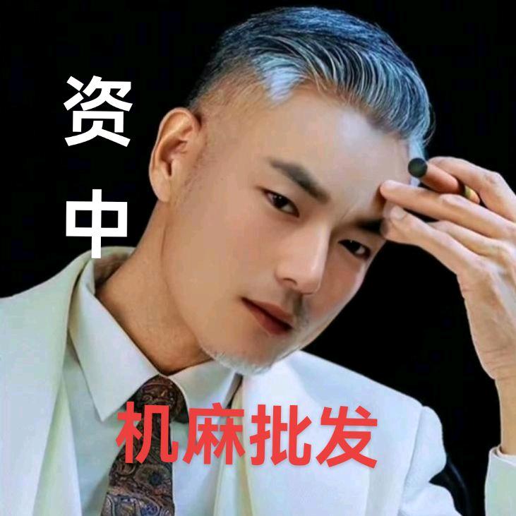 @代火火