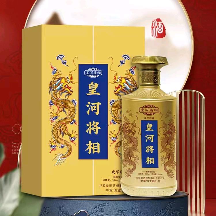 皇河将相酒业（程总）