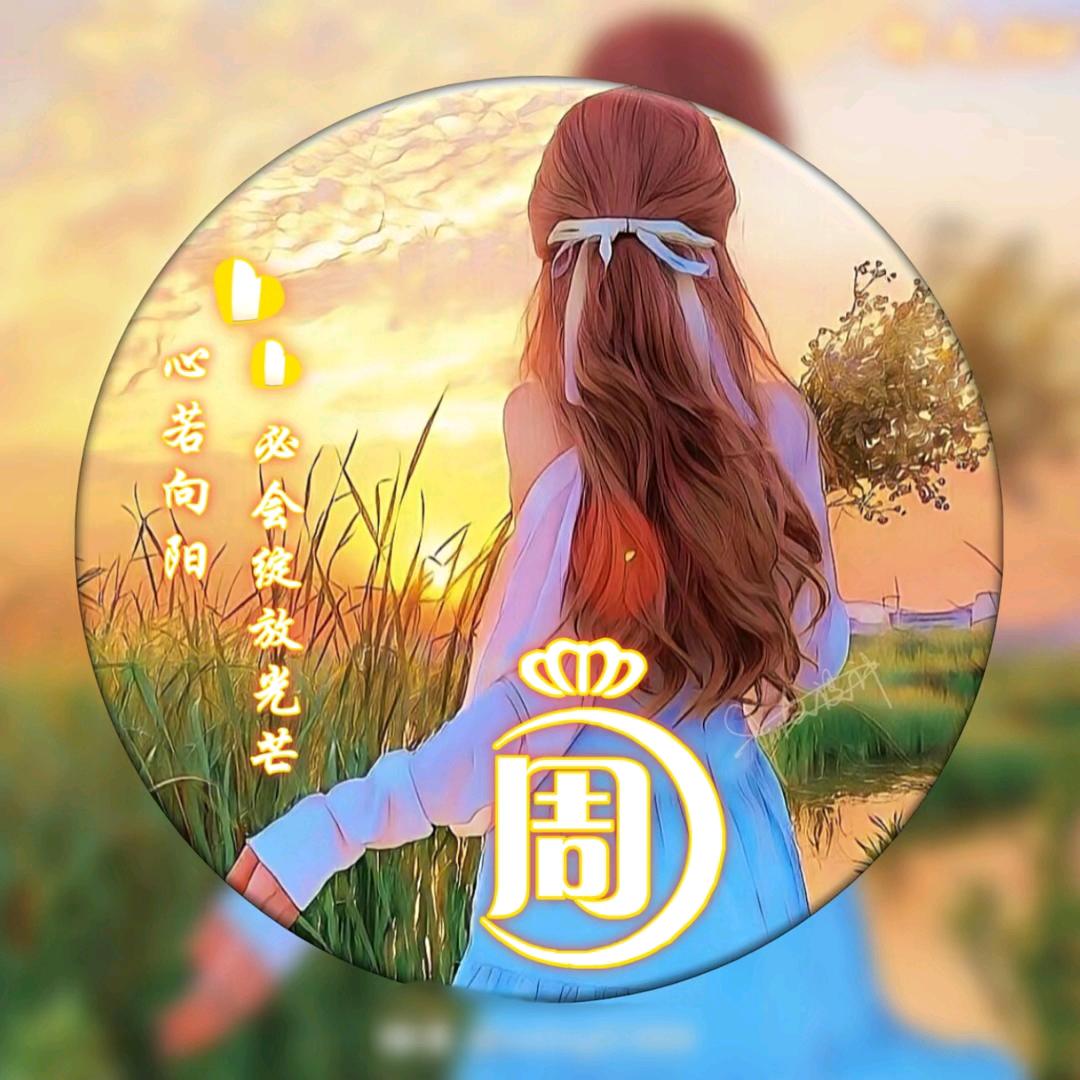 笑笑