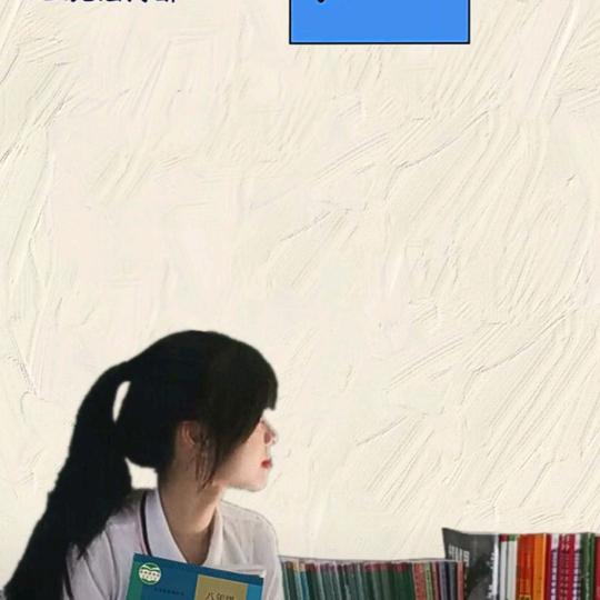 仙女不讲理