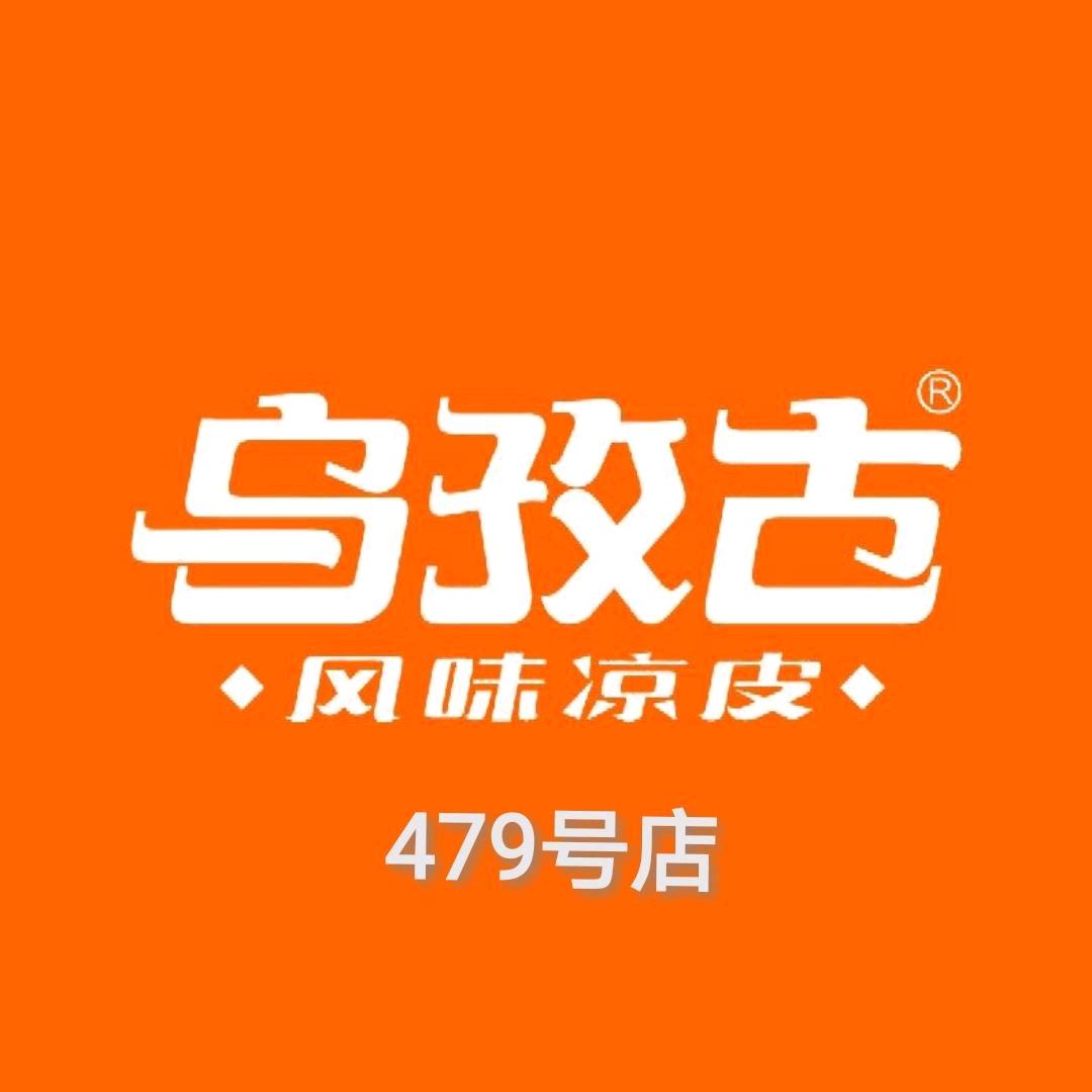 乌孜古丽 凉皮店
