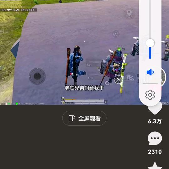 和平精英小孩哥主播头像