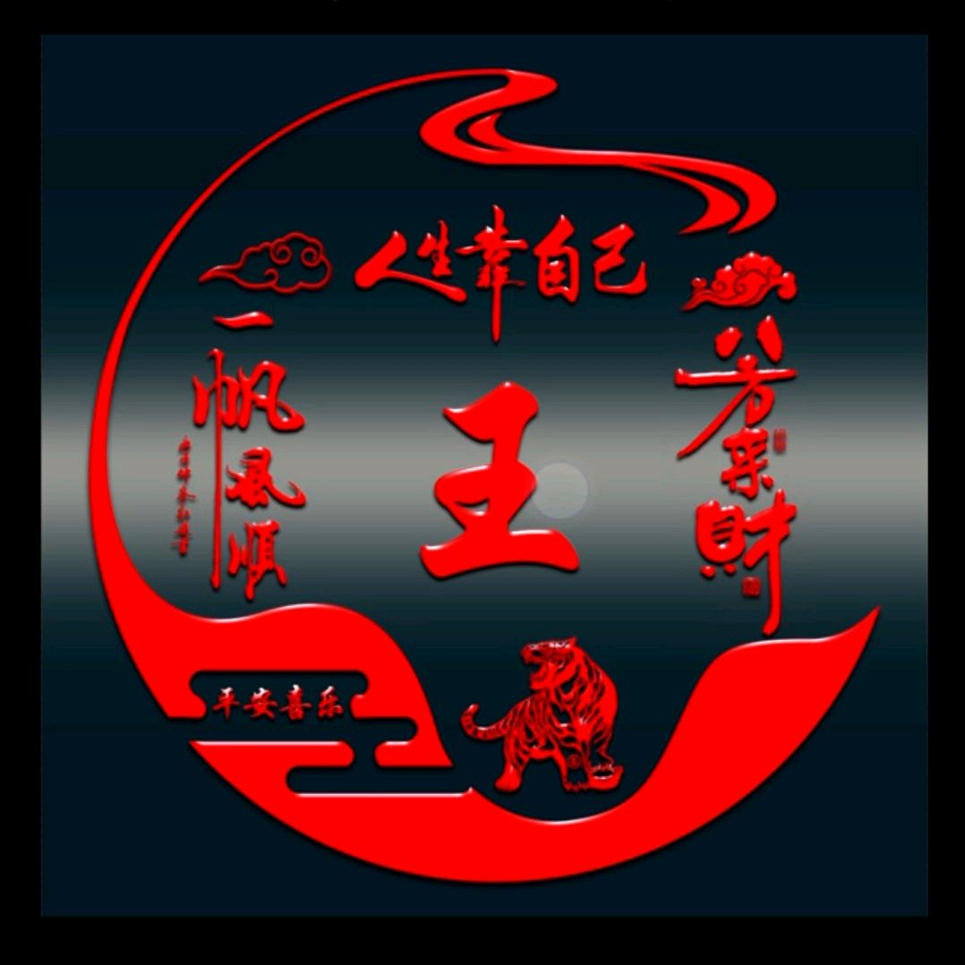 王令天下