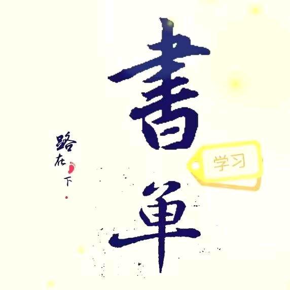 勾魂书单