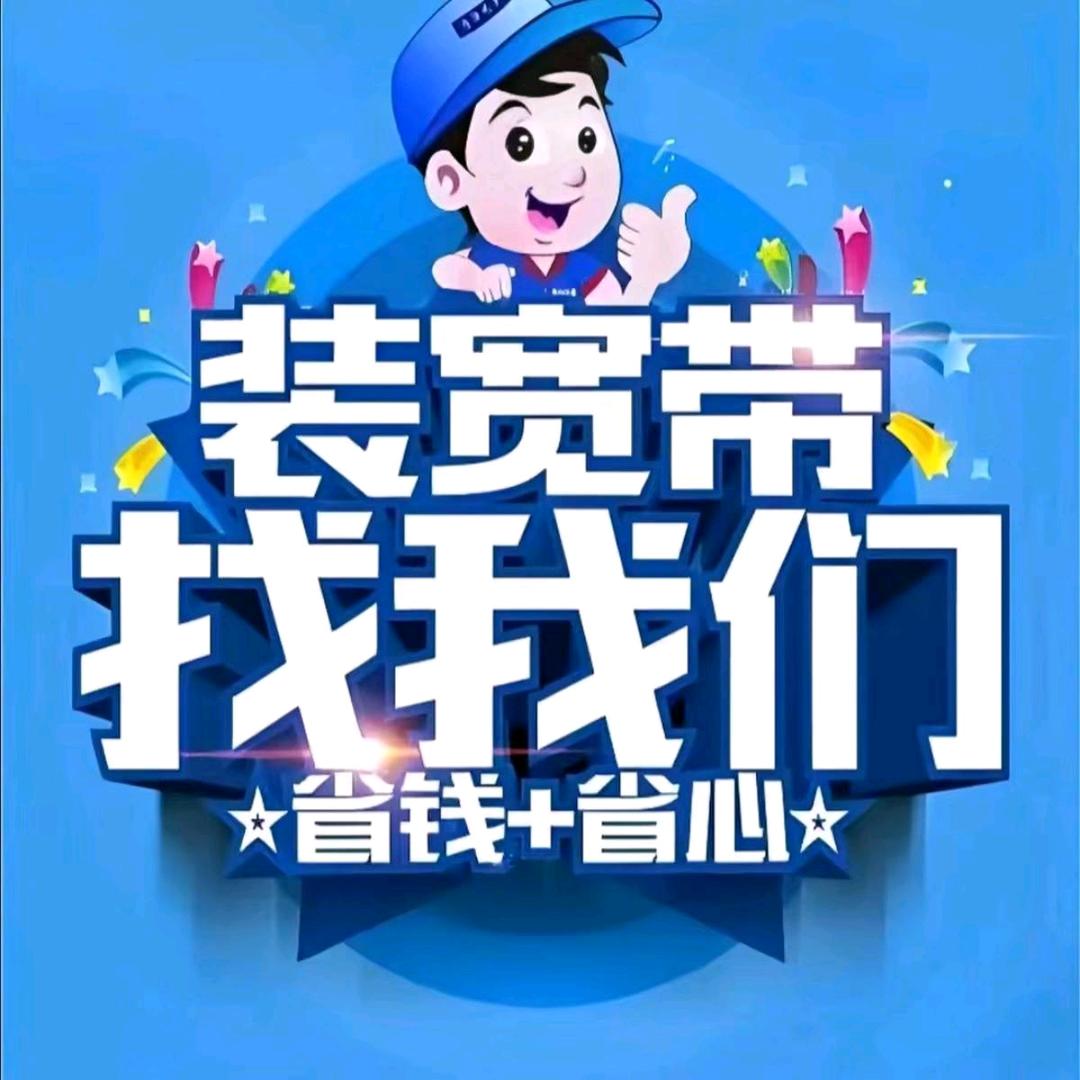 兰州大龙宽带受理中心