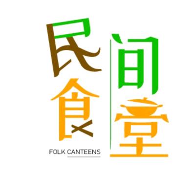 民间食堂