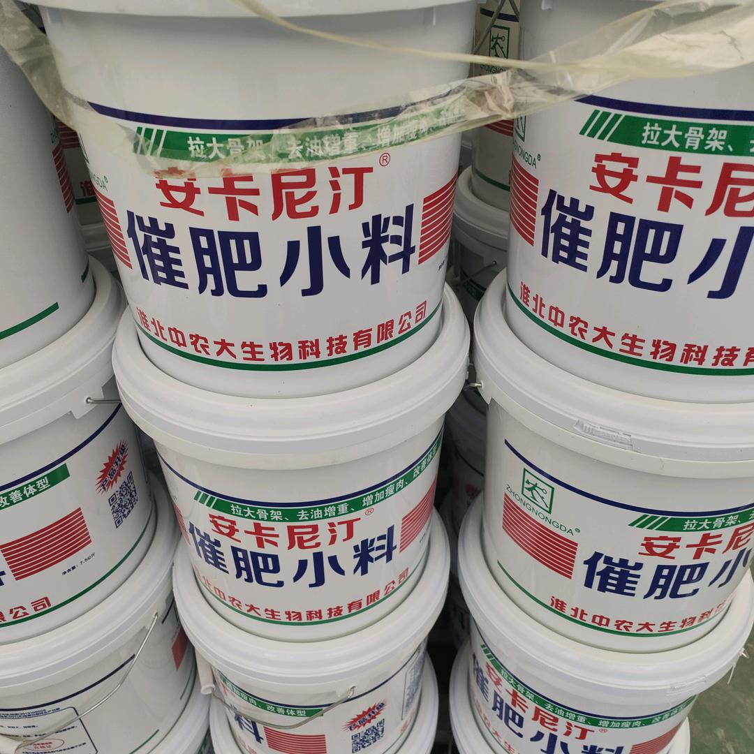 彭化棉饼牛羊小料