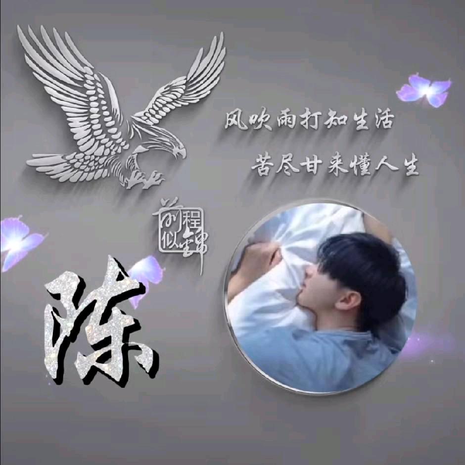 生命不息奋斗不止