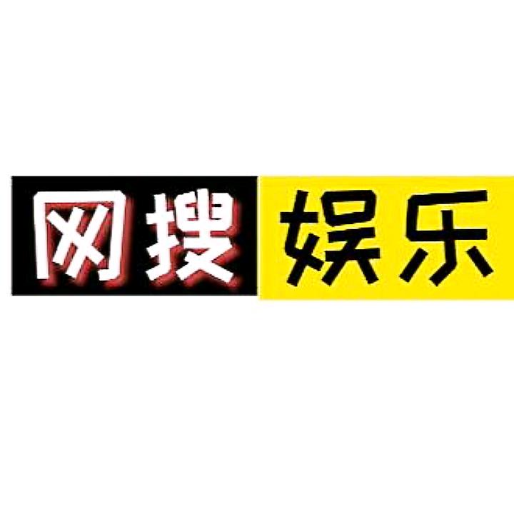 网搜娱乐