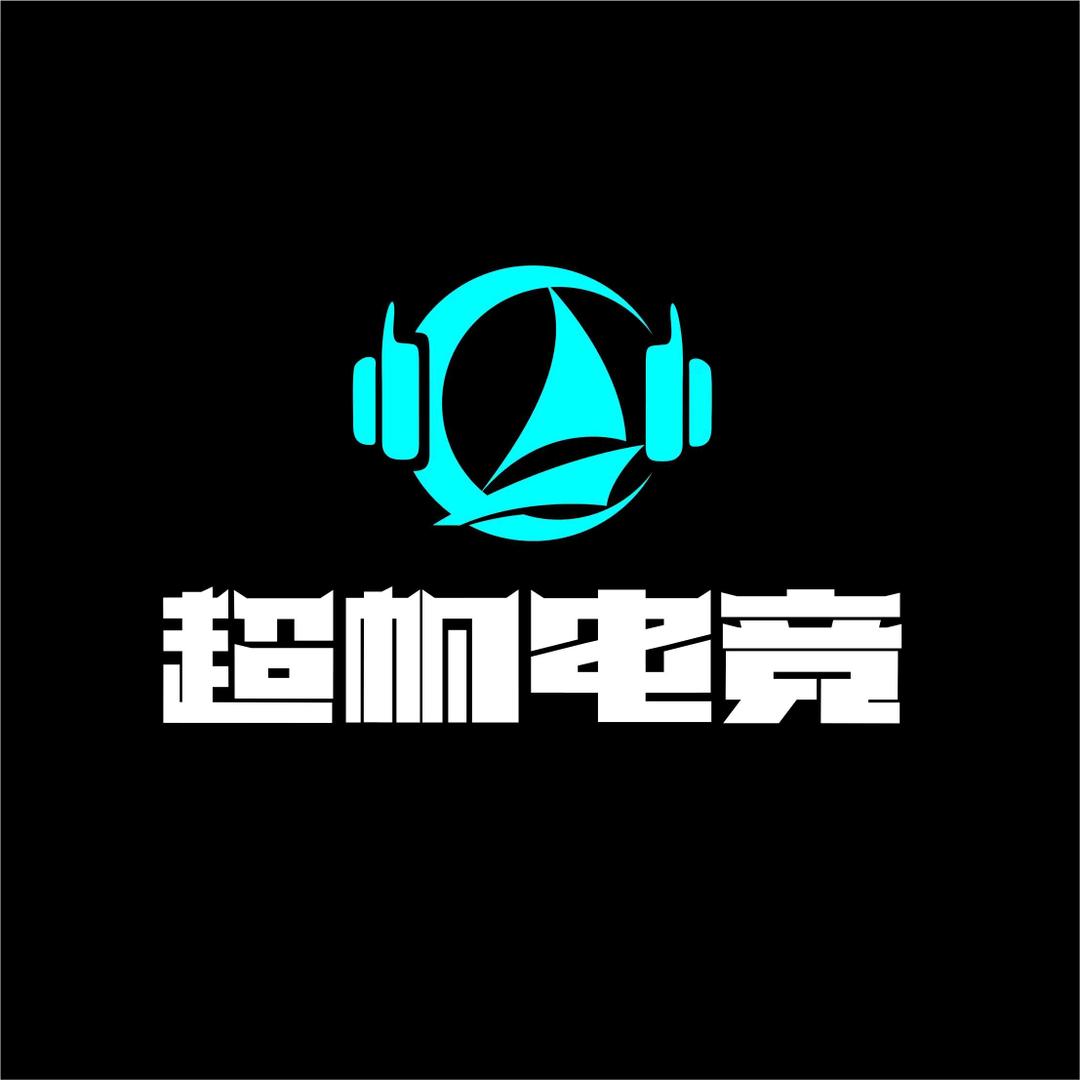 超帆俱乐部官方号