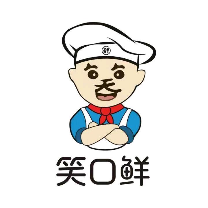 笑口鲜竹盐鸡（城南店）