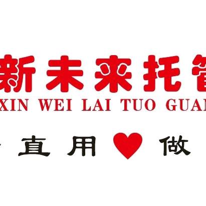 新未来光明路校区