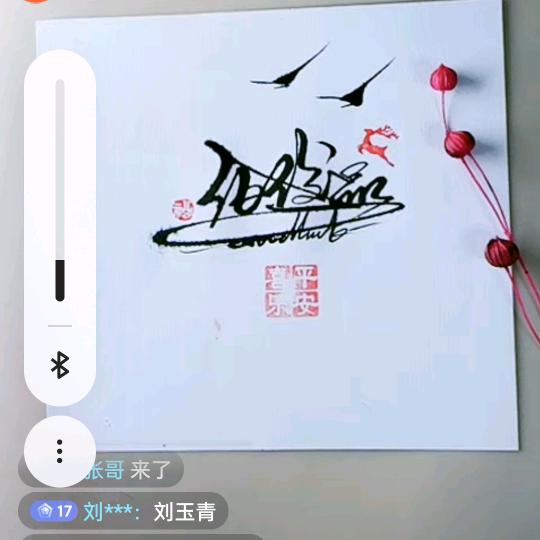 张哥