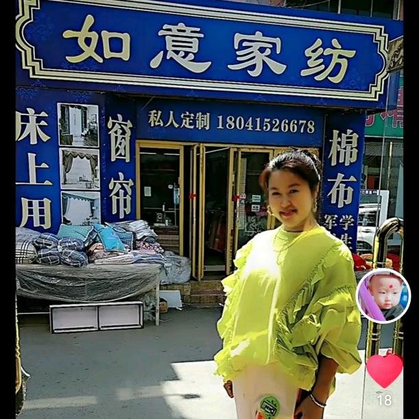 如意家纺香都市场徐婧萱