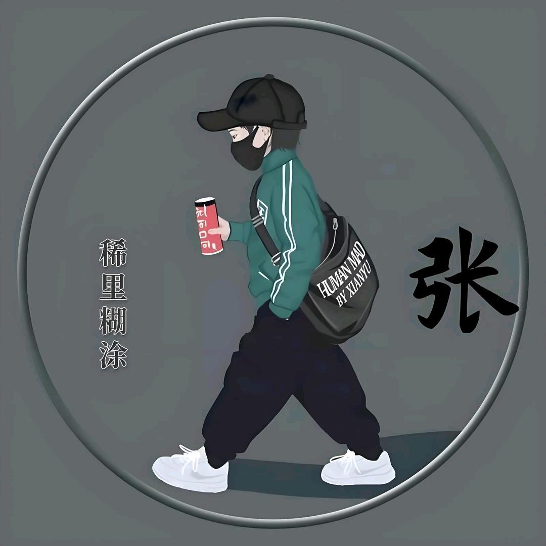 ∝一颗心丶装一人