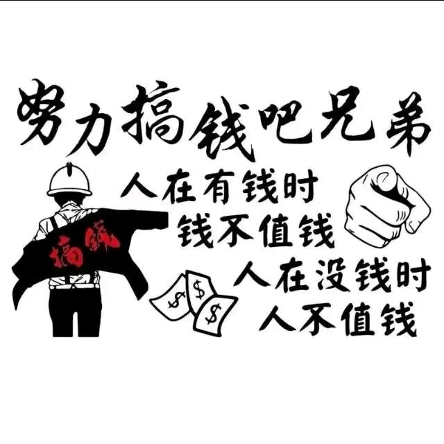 人情薄如纸，实力才是底气