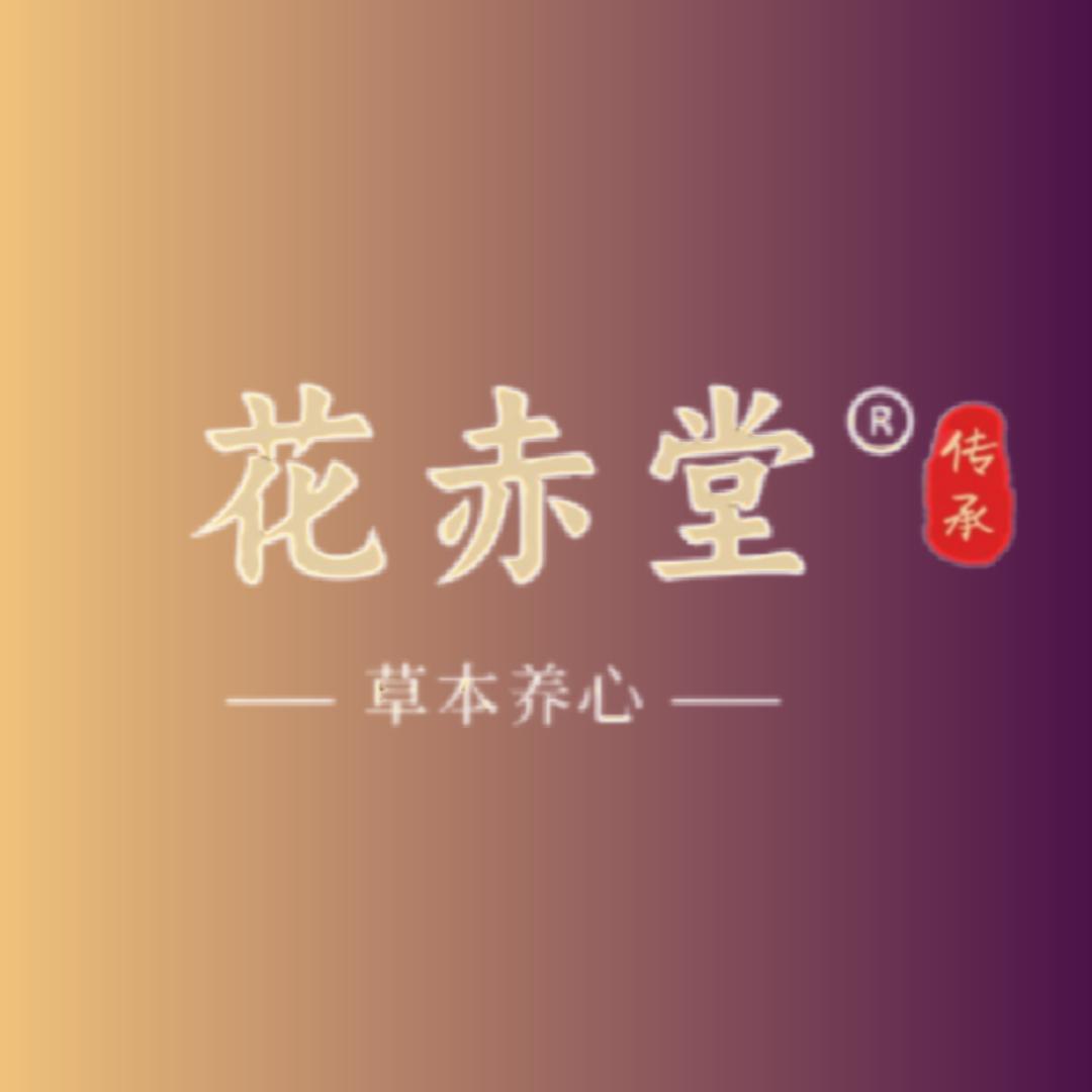 花赤堂草本茶