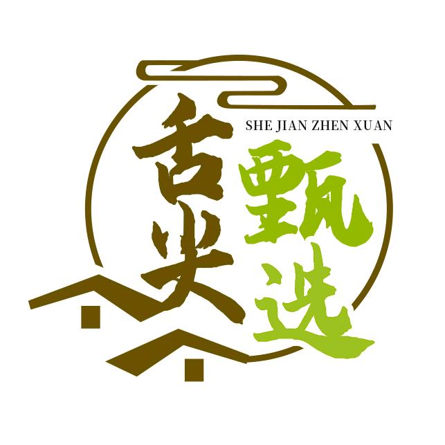 舌尖甄选