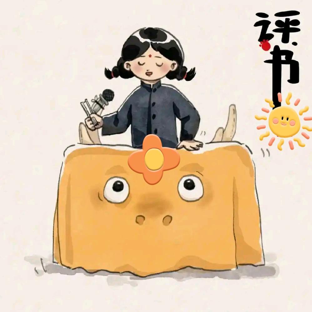 老魏民间故事