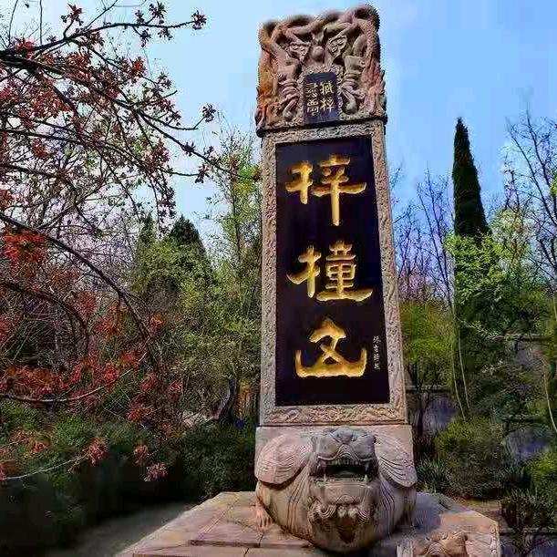 梓橦山旅游区官方号