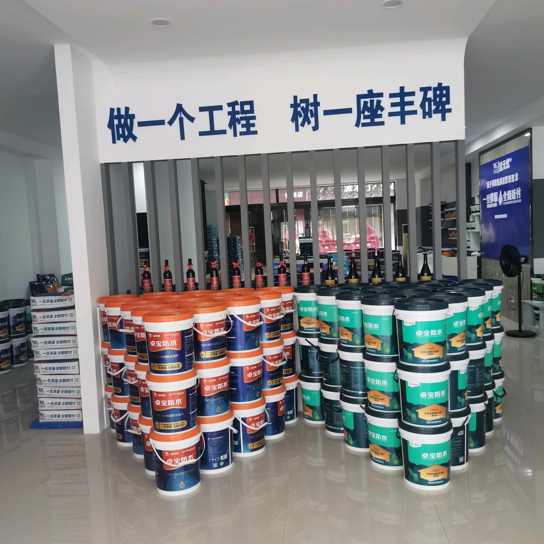 卓宝防水安阳技术服务中心