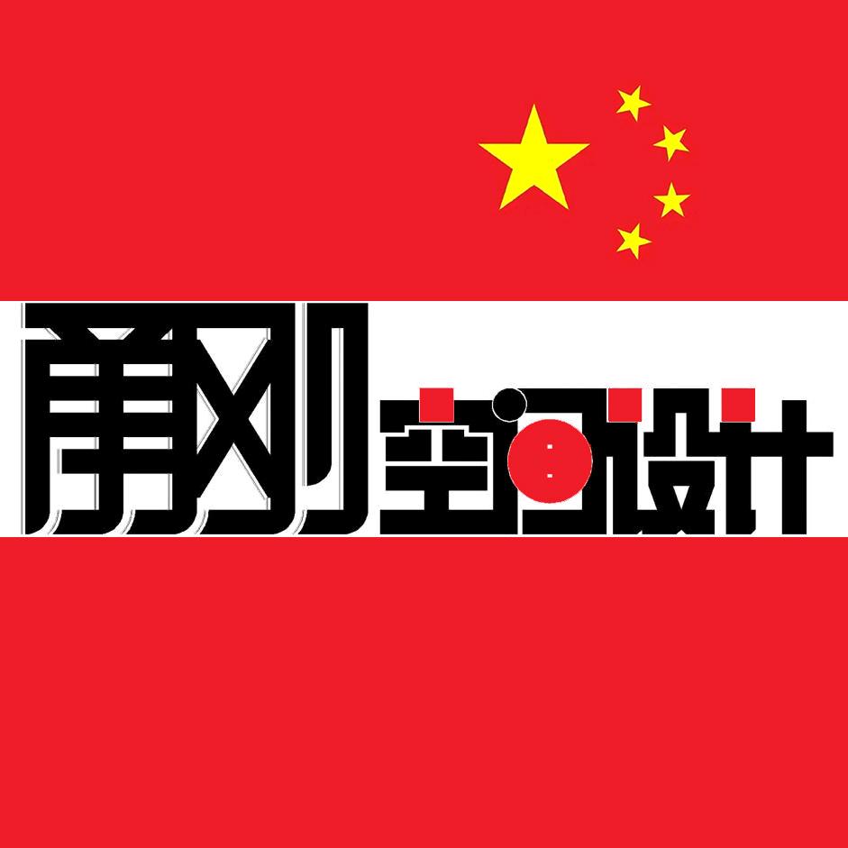 刚好～遇见你
