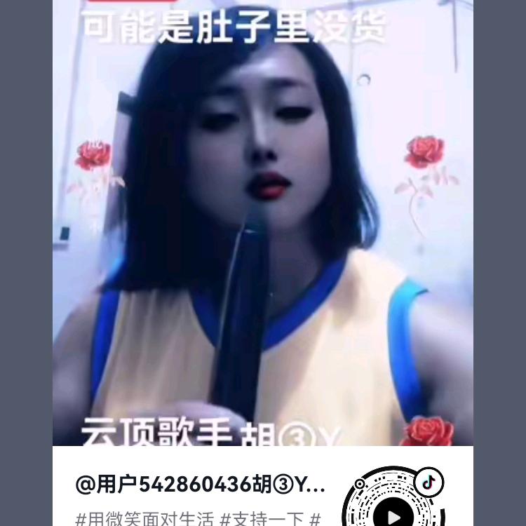 用户542860436胡③Y7116