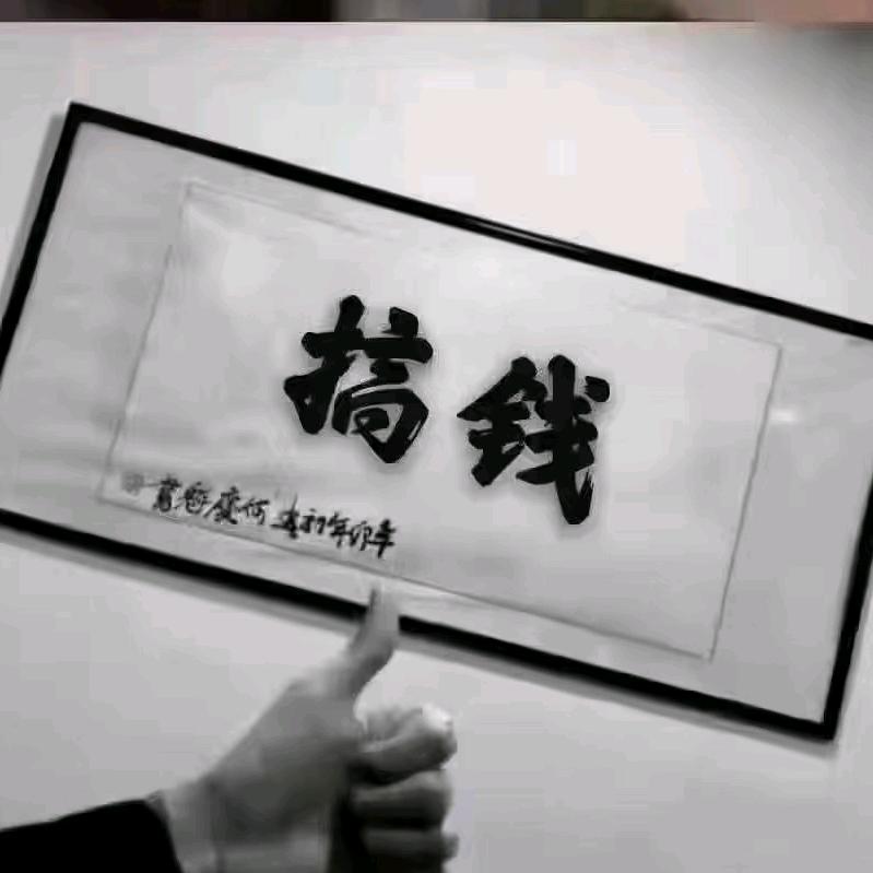 沉稳，