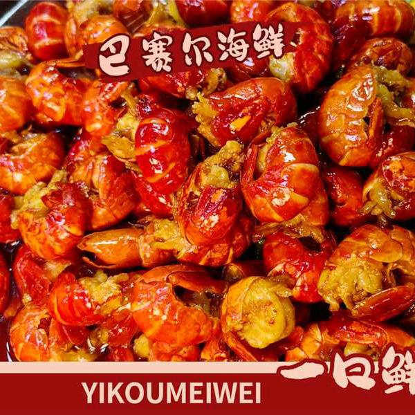 巴赛尔海鲜店官方号（香格里拉店）