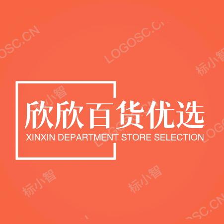 欣欣百货优选88