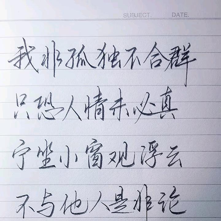 以薄凉之心待薄凉之人