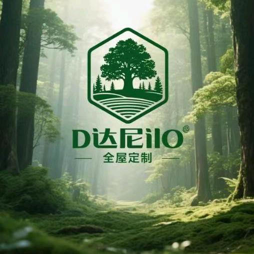 达尼洛全屋定制