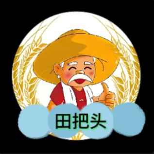田把头蔬果种苗批发
