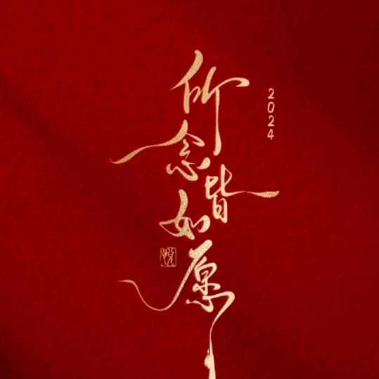 无痕234711390