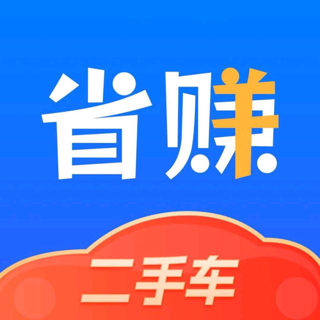 省赚二手车-小马