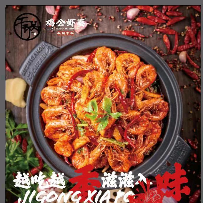 鸡公虾婆(原阳新博大店)官方号