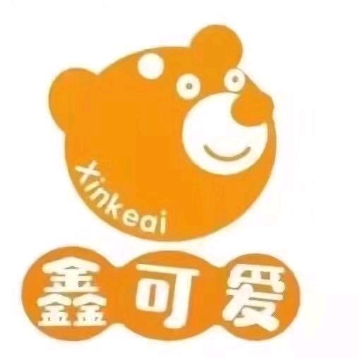 鑫可爱母婴幺铺店