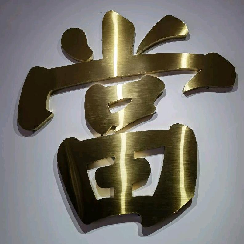 名当珠宝商行