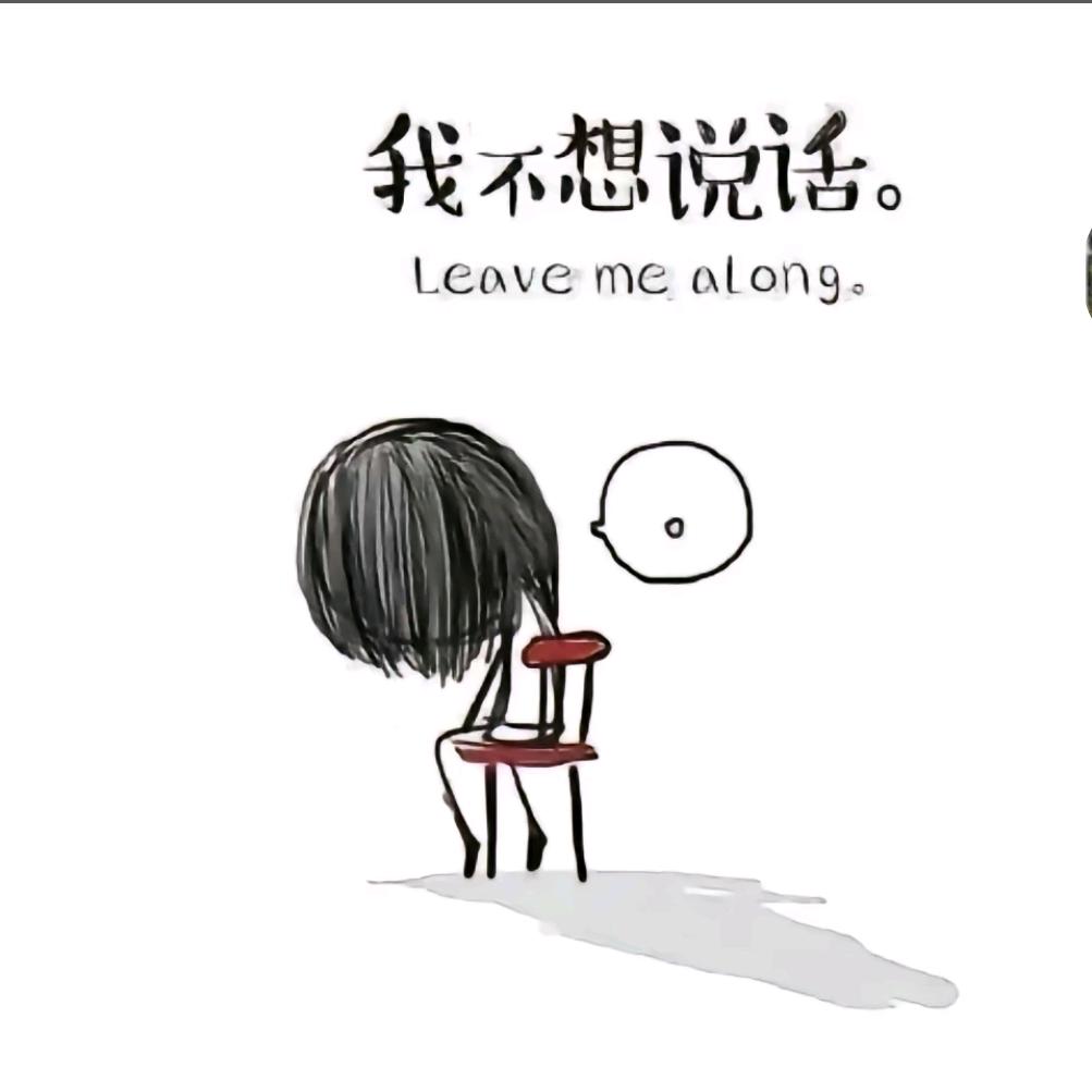 适可而止