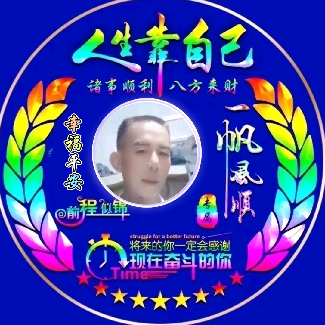 ꧄ꦼ💎幸福ꦹོ💞平安🌈᭄⛵༄