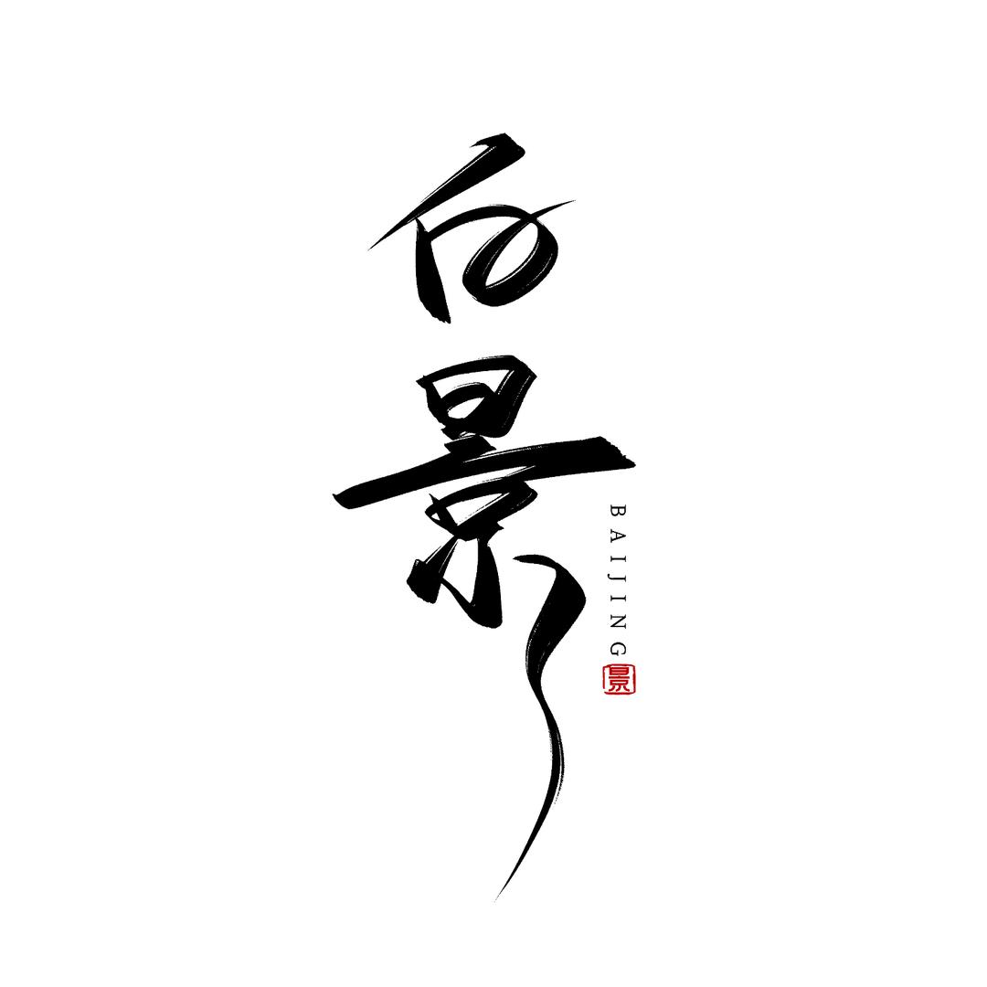 白景花丝镶嵌珍宝阁