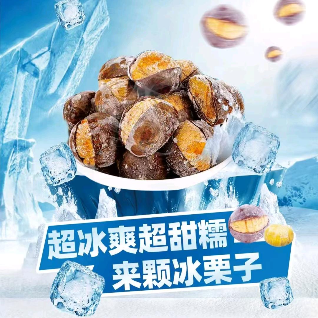 金禧板栗官方号