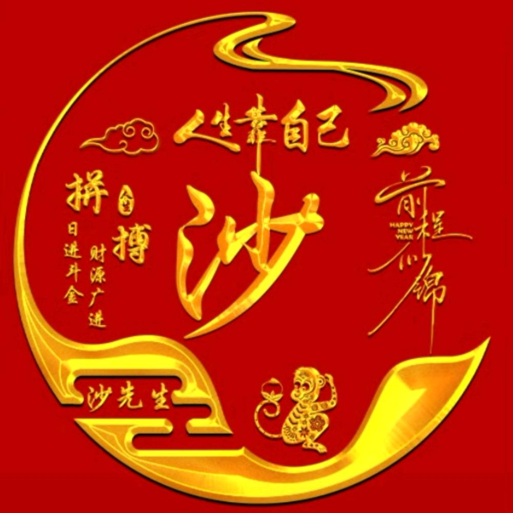 人生岔路口🎶